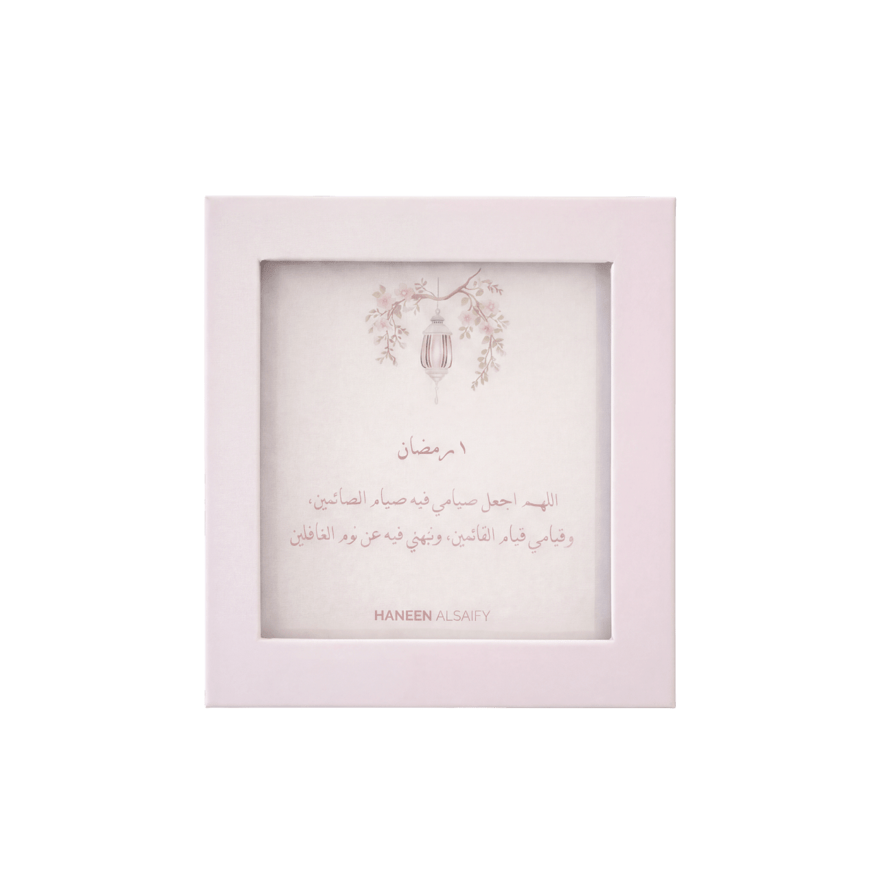 رمضان صندوقان